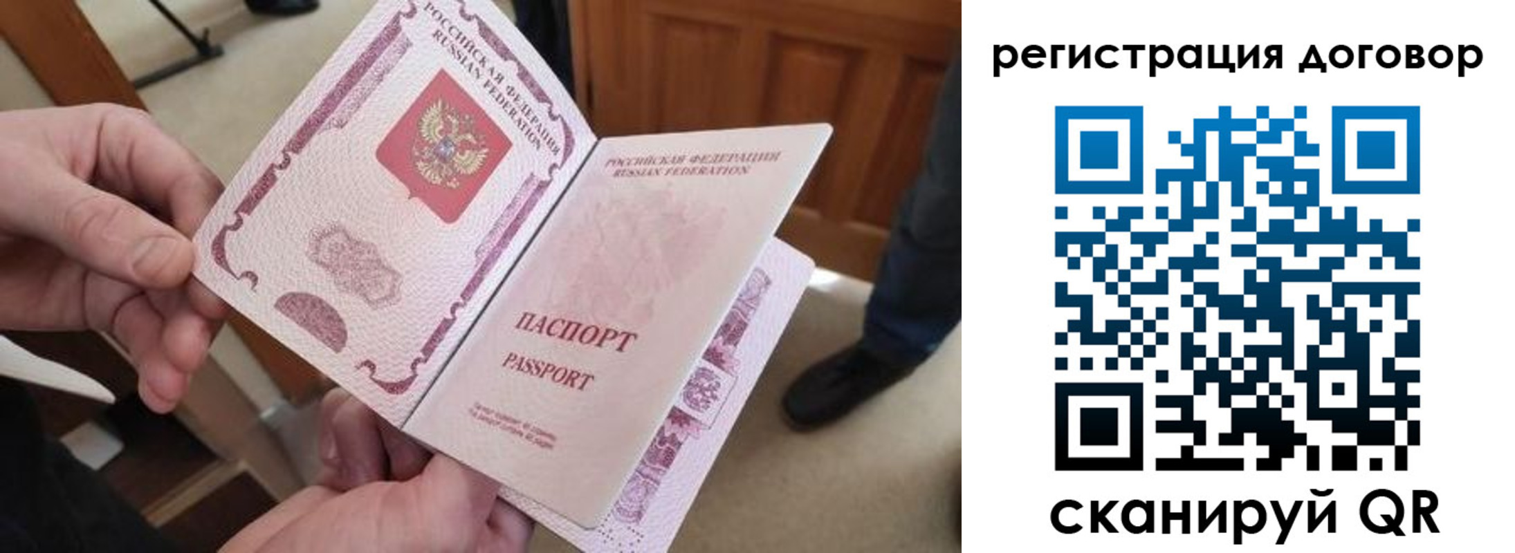 прописка штамп в Нововоронеже
