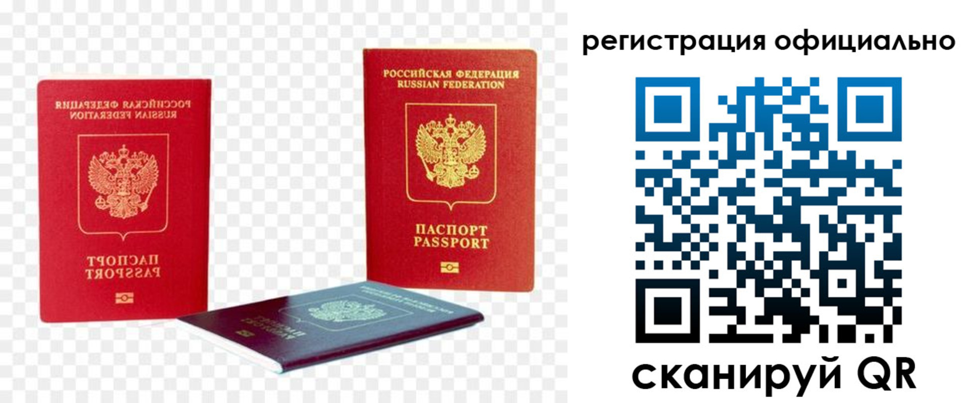 прописка законно в Нововоронеже