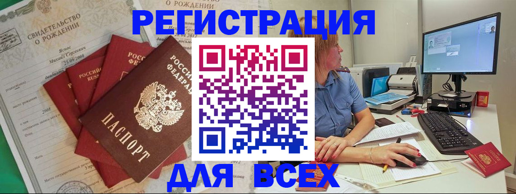 прописка иностранных граждан в Нововоронеже