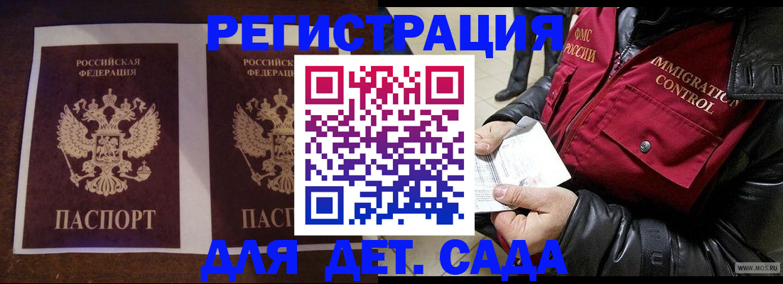 прописка для школы в Нововоронеже